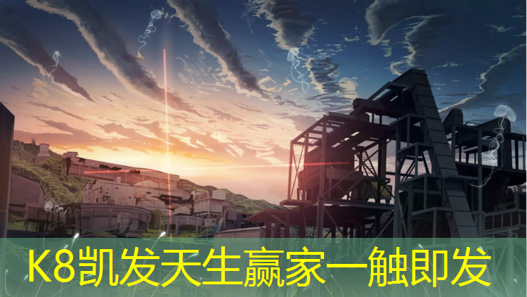 K8凯发：烟台塑胶跑道涂料施工工艺