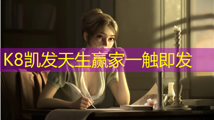 K8凯发中国官方网站：动感单车花式