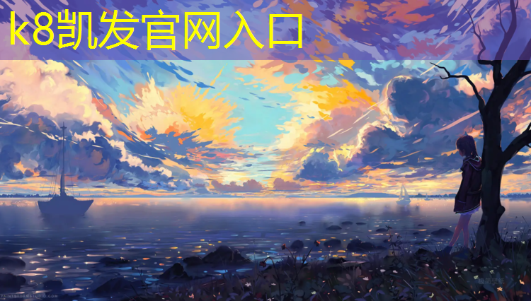 K8凯发：体操垫创意跳