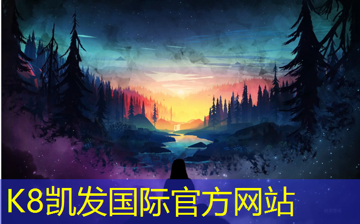 K8凯发：鼓楼户外塑胶跑道