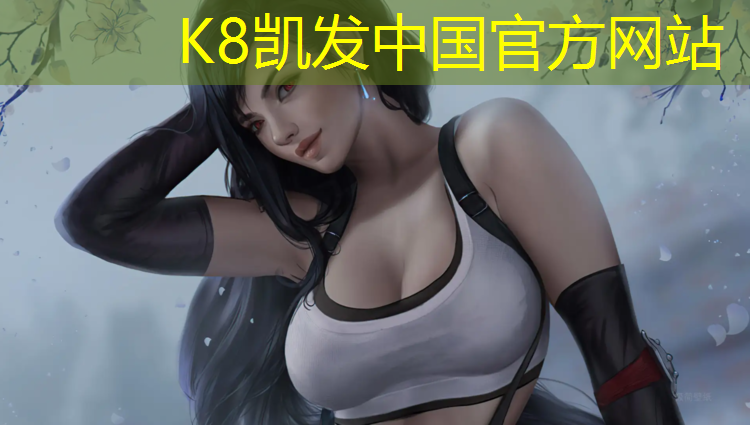 K8凯发国际官方网站：北海塑胶跑道工程订购平台