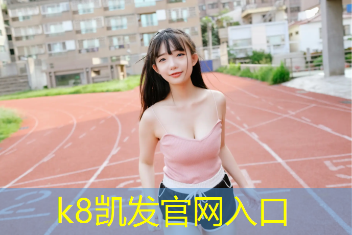 k8凯发官网入口：小男孩跆拳道穿护具