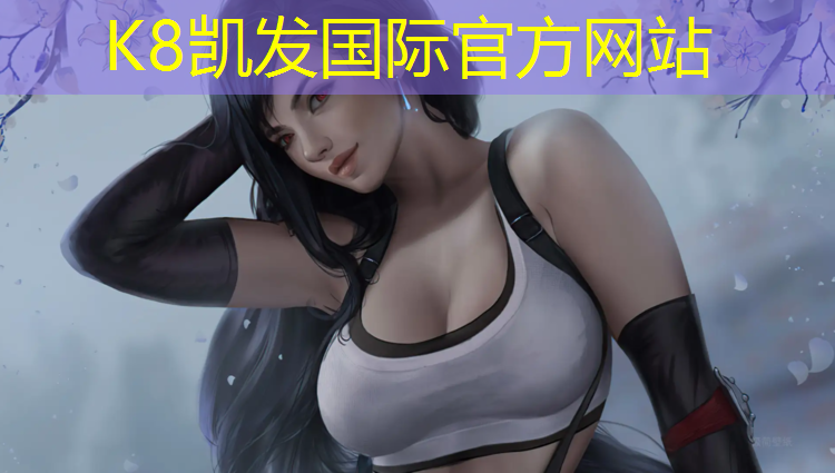 K8凯发中国官方网站：洪山塑胶跑道操场