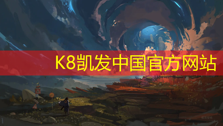 K8凯发国际官方网站：体操垫怎么洗不会掉毛发