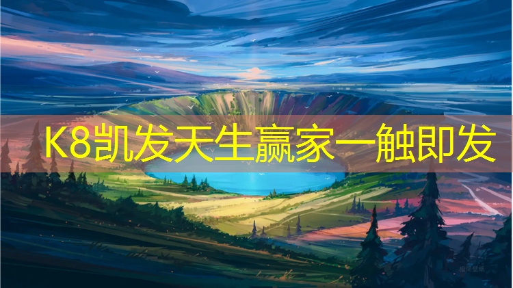 k8凯发官网入口：青浦区环保塑胶跑道建设