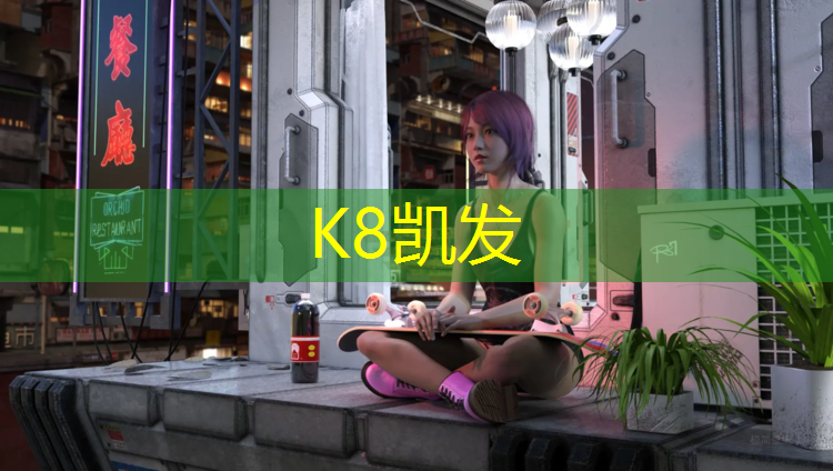 K8凯发中国官方网站：大桥塑胶跑道