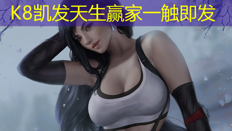 K8凯发中国官方网站：罗山小区塑胶跑道