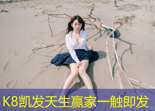 K8凯发中国官方网站：塑胶跑道修好要怎么保养