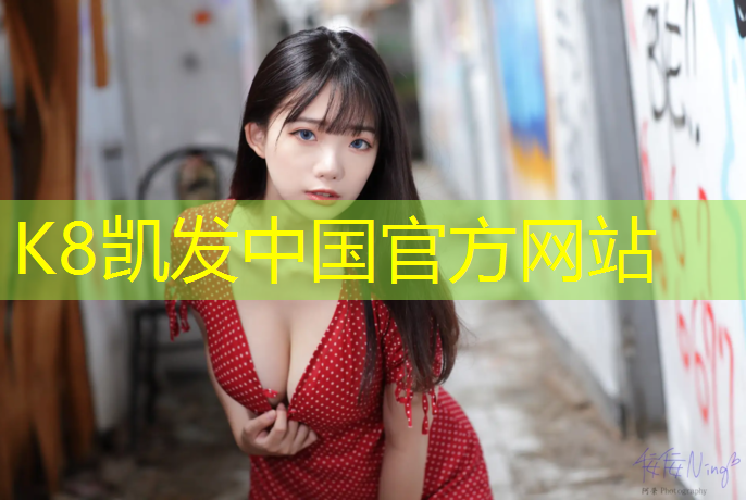 K8凯发国际官方网站：混凝土跑道和塑胶跑道
