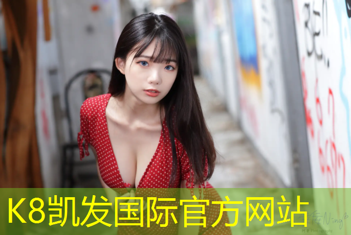 K8凯发中国官方网站：塑胶跑道放置朝向