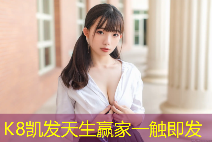 K8凯发：恭城瑶族塑胶跑道