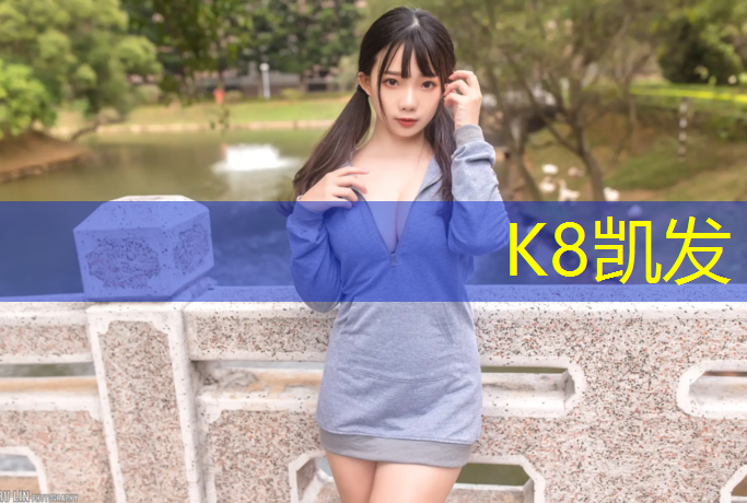 K8凯发天生赢家一触即发：沧州学校塑胶跑道工程施工