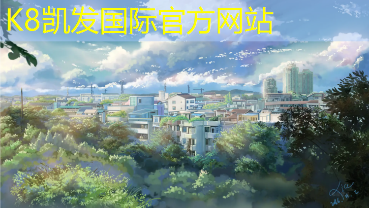 k8凯发官网入口：萧山球场塑胶跑道