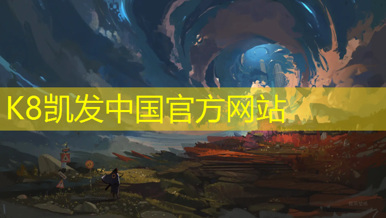 K8凯发中国官方网站：抚顺室内塑胶跑道尺寸规格