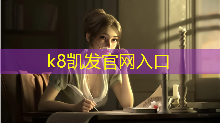 K8凯发天生赢家一触即发：跳马塑胶跑道