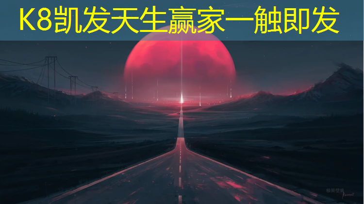 K8凯发国际官方网站：球场塑胶跑道脱胶