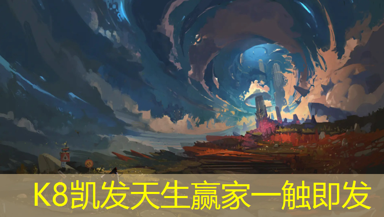 K8凯发中国官方网站：塑胶跑道拼垫