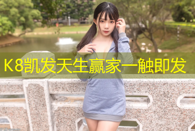 k8凯发官网入口：学校体操垫算固定资产吗_