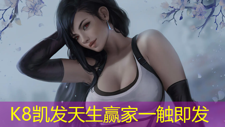 K8凯发中国官方网站：夏氏塑胶跑道