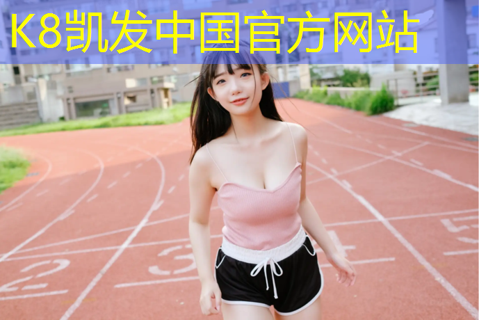 k8凯发官网入口：跆拳道护具踢到裆部疼怎么办_