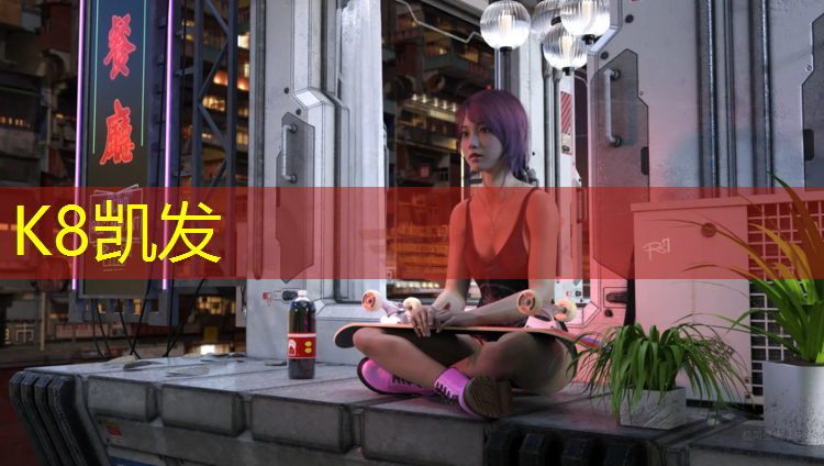 K8凯发：天拳跆拳道馆护具