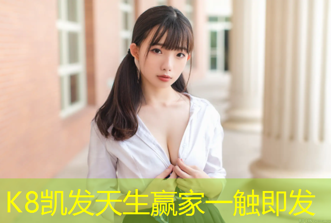 K8凯发天生赢家一触即发：浦江混合型塑胶跑道施工