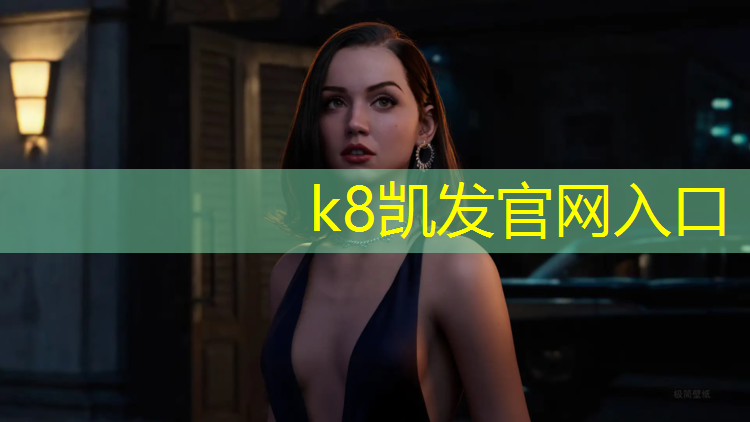 K8凯发中国官方网站：闵行区翻新塑胶跑道工程