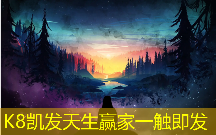 K8凯发国际官方网站：学校室外塑胶跑道价格