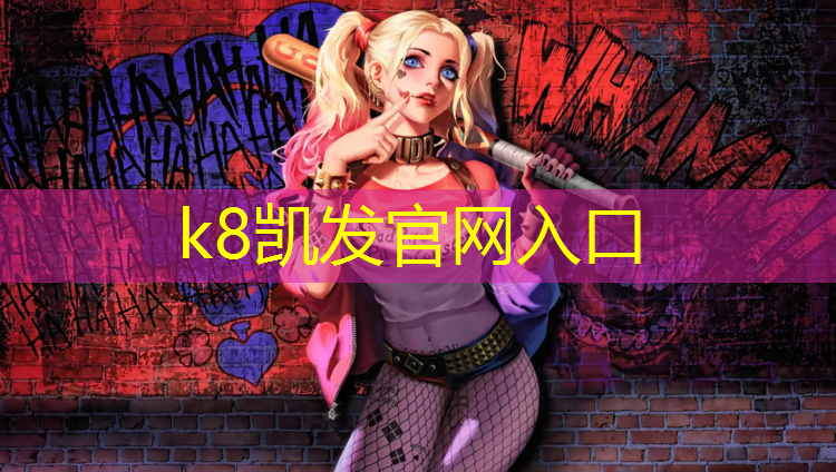 k8凯发官网入口：怎样选跆拳道儿童护具好