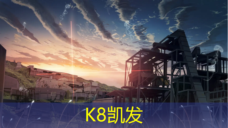 k8凯发官网入口：临淄室内蹦极健身
