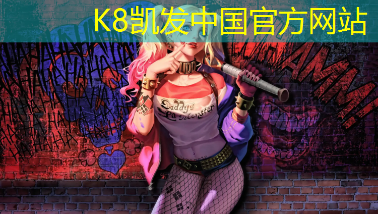 K8凯发：比赛乒乓球台面什么材质