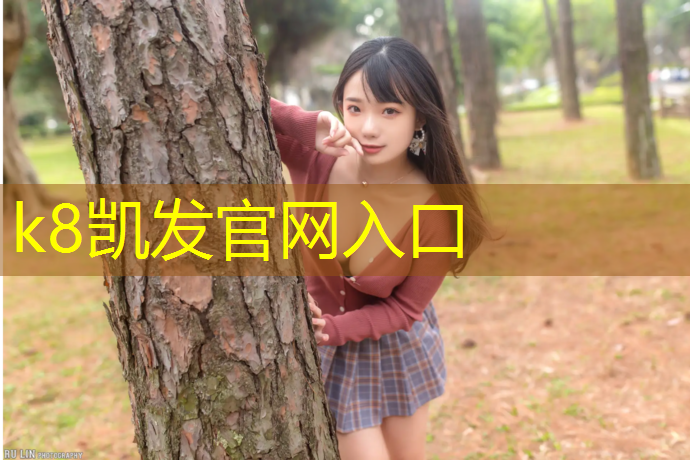 K8凯发：塑胶跑道怎么做