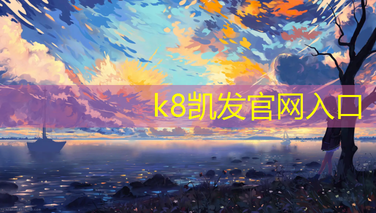 K8凯发：体操垫里面是什么材料做成的