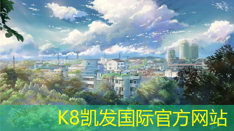 K8凯发：塑胶跑道性能介绍