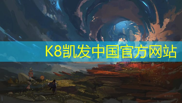 K8凯发国际官方网站：塑胶跑道清理广告