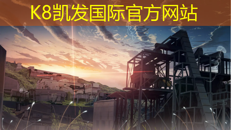 K8凯发：谁要做塑胶跑道