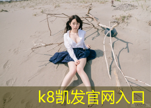 k8凯发官网入口：跆拳道和散打护具区别在哪_