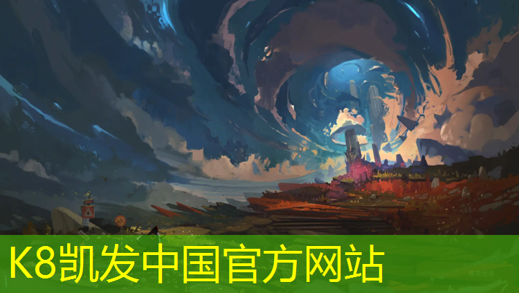 K8凯发国际官方网站：新兴塑胶跑道