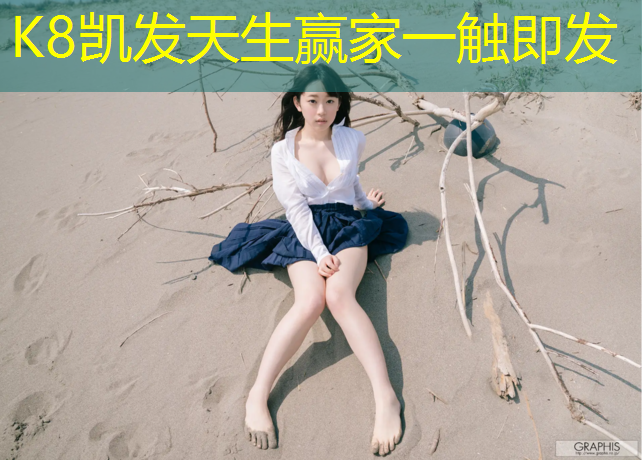 k8凯发官网入口：跆拳道护具组成部分有哪些_