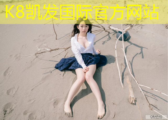 K8凯发：公园塑胶跑道验收要求标准