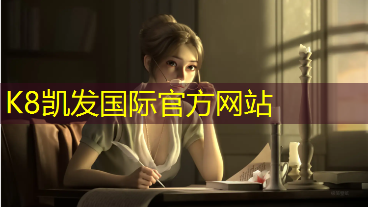 K8凯发天生赢家一触即发：塑胶跑道跑步速度变慢