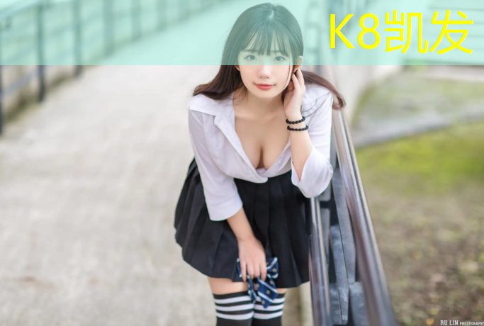 k8凯发官网入口：三明老年塑胶跑道