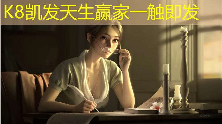 K8凯发国际官方网站：塑胶跑道有弹性么