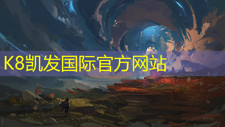 K8凯发：塑胶跑道截面做法