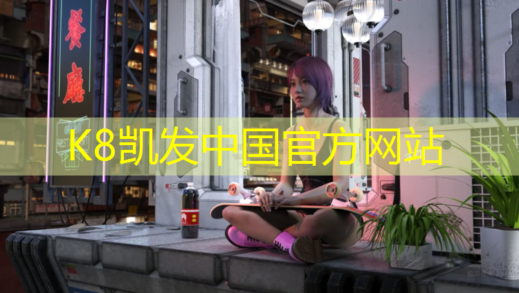 k8凯发官网入口：哈尔滨会展中心塑胶跑道