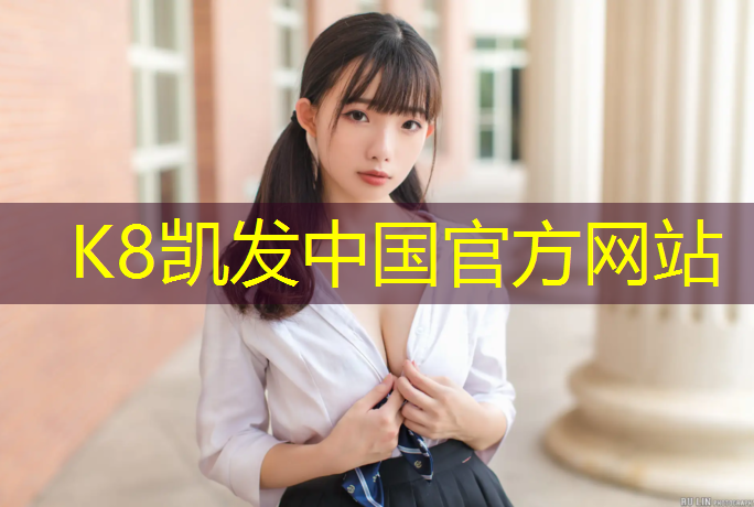 K8凯发国际官方网站：塑胶跑道跳舞白色衣服