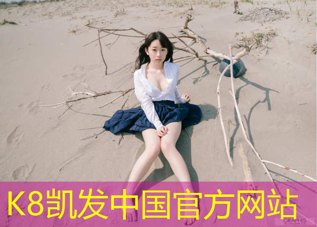 K8凯发：厦门人工塑胶跑道