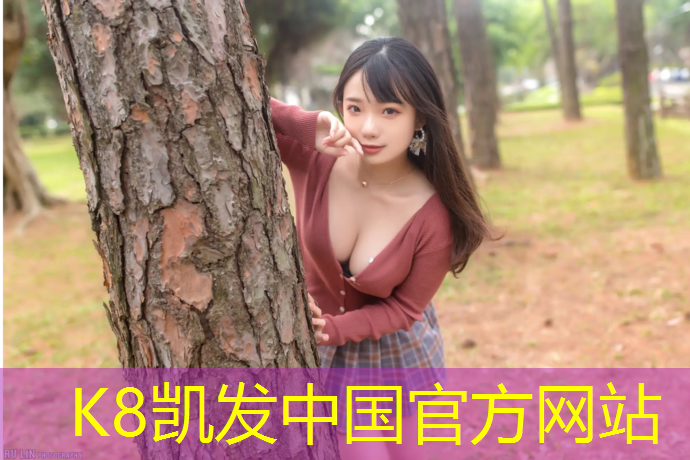 K8凯发天生赢家一触即发：塑胶跑道抄近道