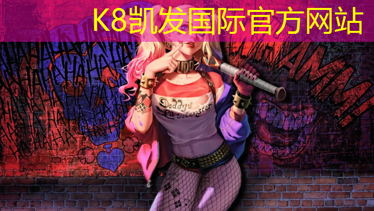 k8凯发官网入口：济南室外塑胶跑道保养