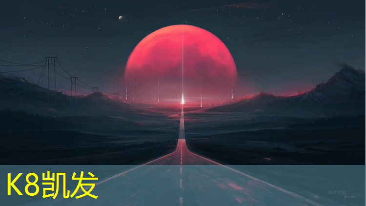K8凯发：塑胶跑道最近工程情况